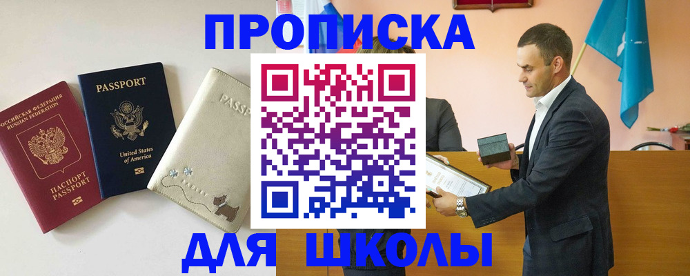 купить прописку в Каменск-Шахтинском