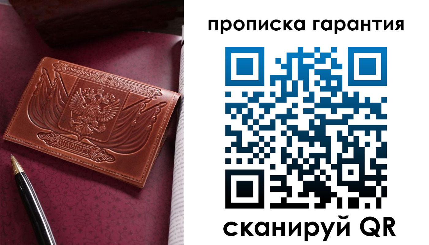 прописка поиск в Каменск-Шахтинском