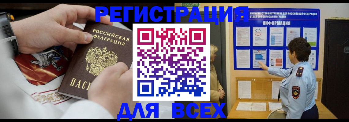 регистрация в Каменск-Шахтинском