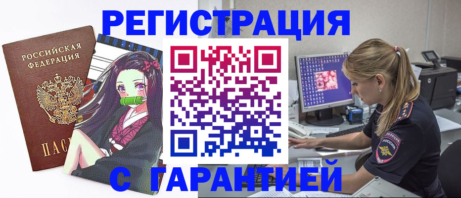 прописка ребенка в Каменск-Шахтинском