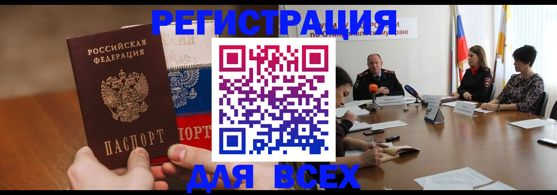прописка для школы в Каменск-Шахтинском