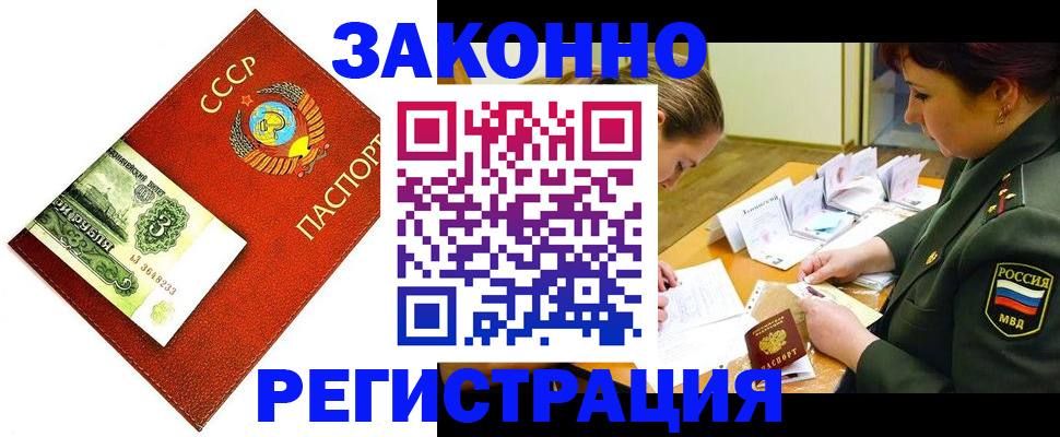 временная регистрация адрес в Каменск-Шахтинском