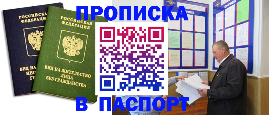 временная регистрация адрес в Каменск-Шахтинском
