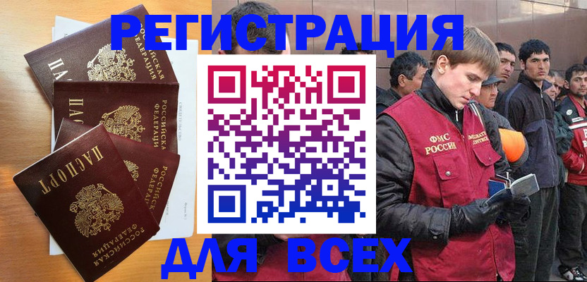 прописка регистрация в Каменск-Шахтинском