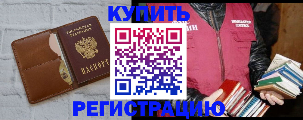 миграционный учет в Каменск-Шахтинском