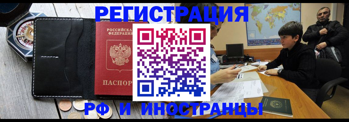 прописка в Каменск-Шахтинском