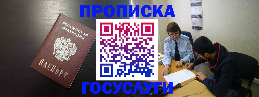 пропишу в квартире в Каменск-Шахтинском