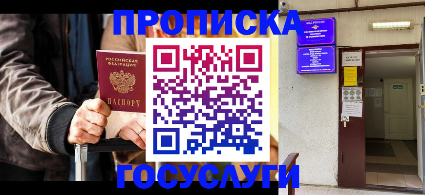 временная регистрация в квартире в Каменск-Шахтинском