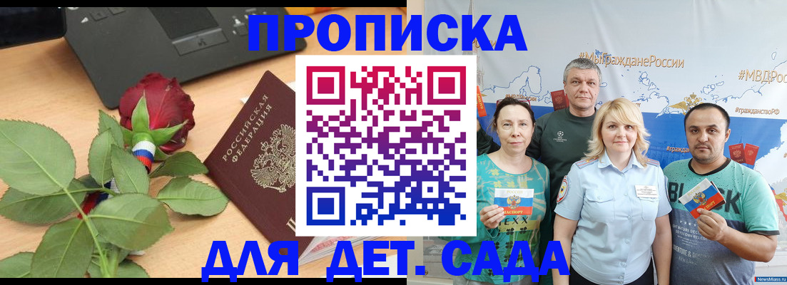 прописка штамп в Каменск-Шахтинском